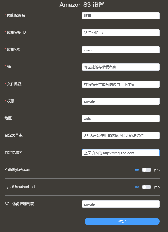 PicGo S3 配置