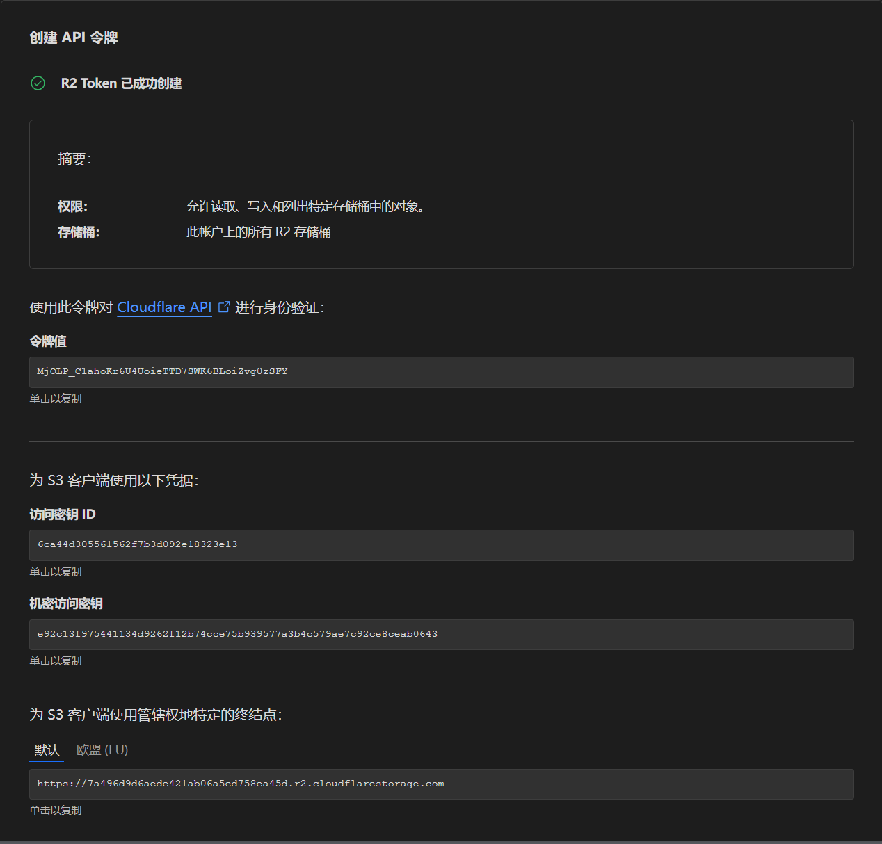 R2 API 生成的 Token