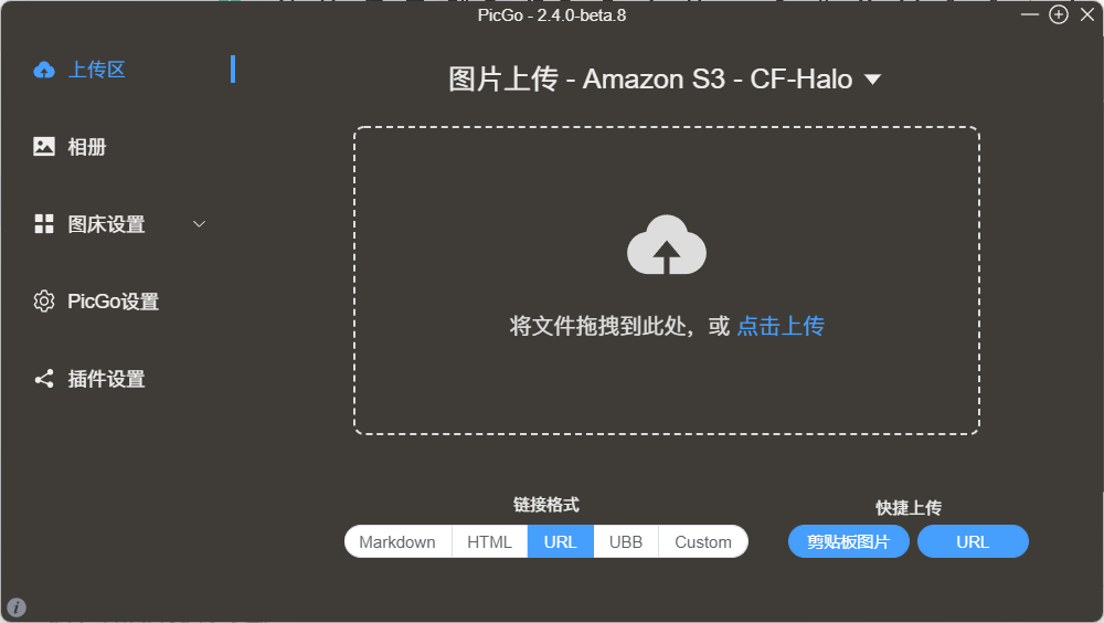 Picgo 上传图片