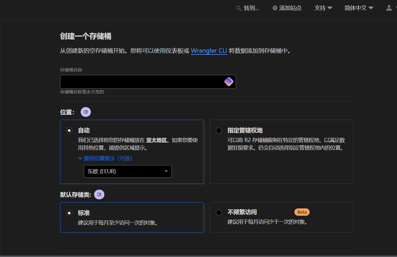 R2 选择存储位置