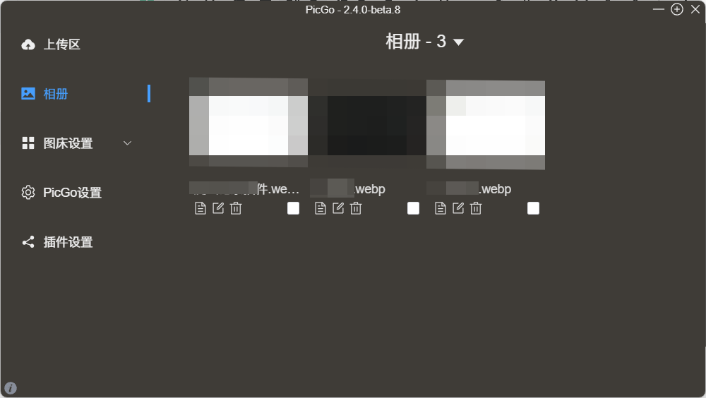 PicGo 查看上传过的图片